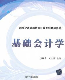 会计学本科背景下的财务咨询职业路径探析