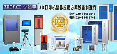 深圳市南山区人民医院生物型3D打印机采购项目财务咨询服务招标公告