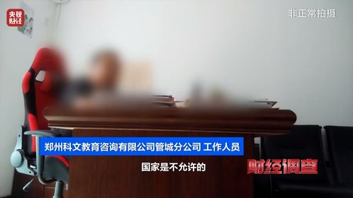 教育乱象揭秘 空挂学籍背后的“捷径”与风险